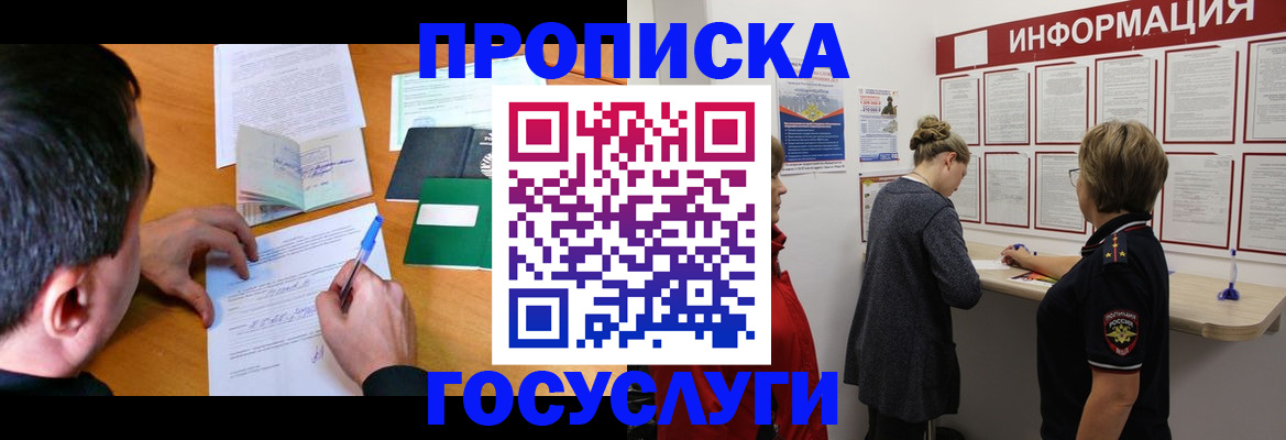 прописка гарантия в Ставропольском крае