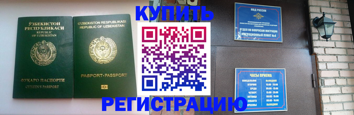 временная регистрация в Ставропольском крае