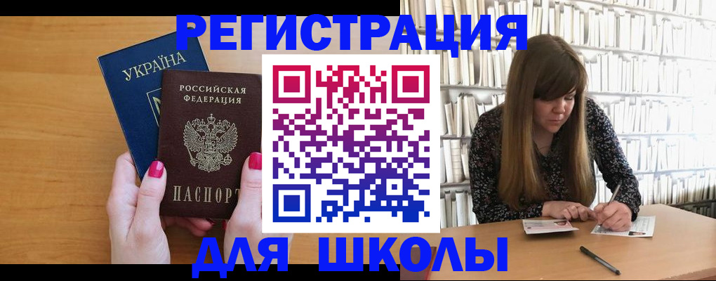 где прописаться в Ставропольском крае